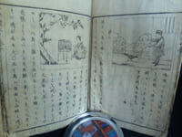 Livre scolaire élémentaire en japonais