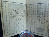 Livre scolaire élémentaire en japonais