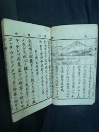 Livre scolaire élémentaire en japonais
