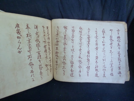 Armoiries familles japonaises. Inconnu