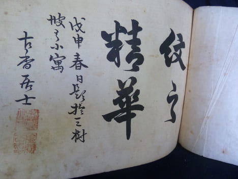 Armoiries familles japonaises. Inconnu