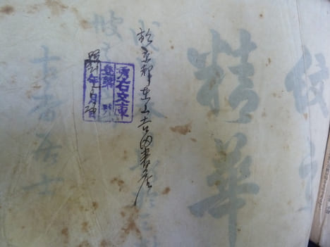 Armoiries familles japonaises. Inconnu