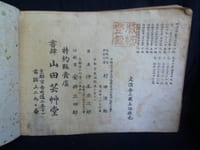 Armoiries familles japonaises