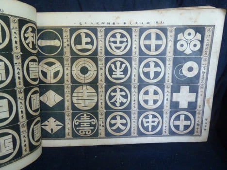 Armoiries familles japonaises. Inconnu