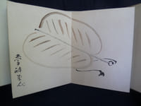 Peintures érotiques japonaises (Shunga)