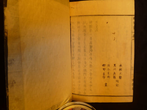 Livre scolaire élémentaire pour l'apprentissage de la langue japonaise. Inconnu