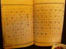 Livre scolaire élémentaire pour l'apprentissage de la langue japonaise. Inconnu