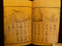 Livre scolaire élémentaire pour l'apprentissage de la langue japonaise