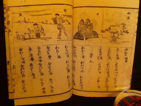 Livre scolaire élémentaire pour l'apprentissage de la langue japonaise. Inconnu