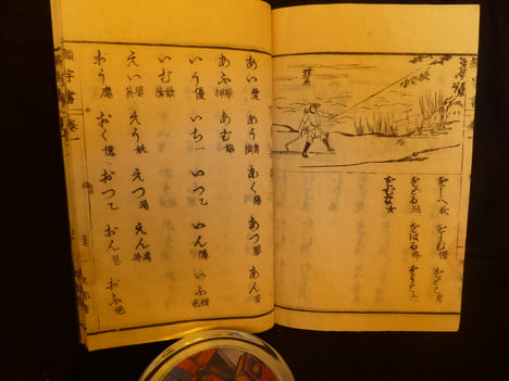 Livre scolaire élémentaire pour l'apprentissage de la langue japonaise. Inconnu