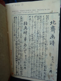 YEHON KEIKUN ORAI