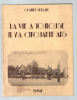 La vie à Toulouse il y a cinquante ans. Leblanc Gratien