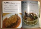 La cuisine Chinoise ( 160 recettes en Francais ). Nougé  Hwang Hsueh Hsia
