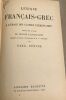 Lexique Français -Grec à l'usage des classes élémentaires. Dubner Fred