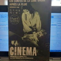 Avant-scène Cinéma #179