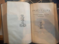L'IIiade et l'Odyssée,  Homère Opus utrumque Homeri Iliados et Odysseae,diligenti opera Jcobi Micyll et Joachimi Camerari recognitum, suivi de Homeri Ulyssea una cum Dydimi autoris antiquissimi interpretatione.