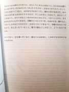 De la création des jardins. Traduction du Sakutei-ki. par Vieillard-Baron, Michel. - Image 2