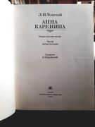 Anna Karenine par Tolstoï, Léon. - Image 7