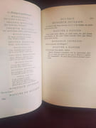 Oeuvres complètes  par Molière. - Image 6