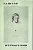 Cahiers Lamennais n&deg;19 - 1985. Le Guillou