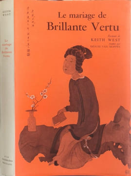Le mariage de Brillante Vertu. Keith West