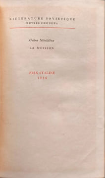 La Moisson - roman en trois parties. Galina Nikolaïeva
