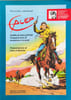 Calep - cinquant'anni di avventura a fumetti ( 300 ex). Aurelio Galleppini
