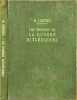 Les dessous de la guerre hitl&eacute;rienne ( illustr&eacute;). Raymond Cartier