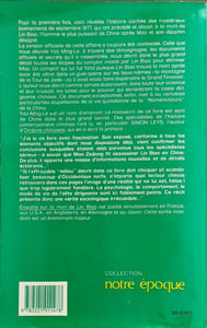 Enquete sur la mort de lin biao