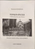 TONKIN-PUCES. (1300 dimanches aux Puces). Grandjean Raymond