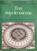 L'&egrave;re napol&eacute;onienne. Andr&eacute; Latreille