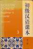 Modern Chinese Beginner's Course vol.3. Collectif