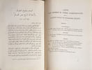 Bulletin de la Soci&eacute;t&eacute; Royale de G&eacute;ographie d'&Eacute;gypte Tome XX exemplaire bilingue. Collectif