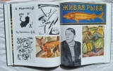 L'Enseigne peinte en Russie et les peintres de l'avant-garde, Aurore éditions d'art, 1991. Evgueni Kovtoune / Alla Povelikhina
