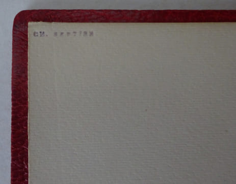 BLOY (Léon). Constantinople et Byzance. 1917 E.O. 1/25 sur Rives. BLOY (Léon)