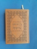Traduction du complexe du Roi Fahd &agrave; M&eacute;dine. 
Le Noble Coran et la traduction en langue fran&ccedil;aise de ses sens (bilingue fran&ccedil;ais/arabe)
. Collectif ...