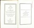 Les oiseaux et les fleurs, all&eacute;go.... AL-MAKDISI
