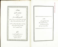 Les oiseaux et les fleurs, allégories morales d'Azz-Eddin Elmocaddessi, publiées en arabe, avec une traduction et des notes, par M. Garcin de Tassy.