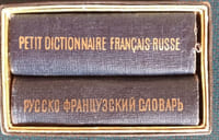 PETIT DICTIONNAIRE RUSSE-FRANCAIS, PETIT DICTIONNAIRE FRANCAIS-RUSSE (8000 mots)