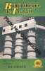 Bibliotheque De Travail N°482 - La Chaux. Collectif