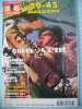 Magazine 39/45 N° 113. Collectif