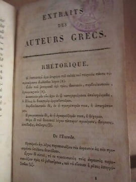 Extraits des auteurs grecs Editions Brunot-Labbe 1825. undefined