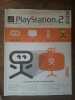 Magazine PlayStation 2 n 77 Juillet août 2003. Playstation 3