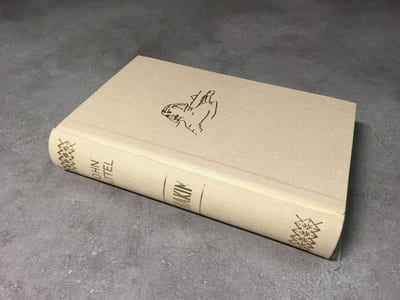 EL HAKIM Sélection Amis du Livre RELIURE EX LUXE