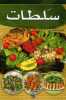 Salades (version française). 