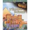 L'Egypte ancienne. 