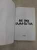 WC Book kama-sutra. 