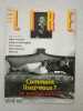 LIRE Le magazine des livres N°280. 