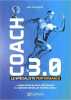 Coach 3.0 - Le Specialiste Performance: Le spécialiste performance. Pierre-Yves Roquefere