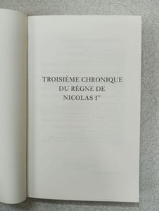 Troisième chronique du règne de Nicolas Ier